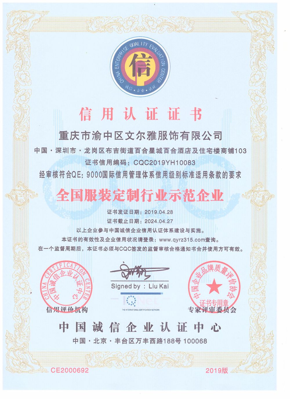 示范企业