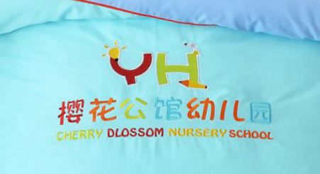 樱花公馆幼儿园