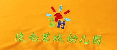 陵南茗城幼儿园
